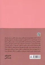 روان درمانی چیست